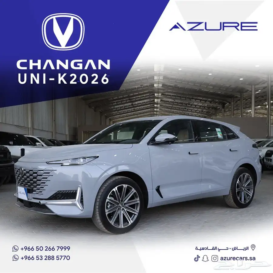 شانجان يوني كي UNI-K موديل 2026 0