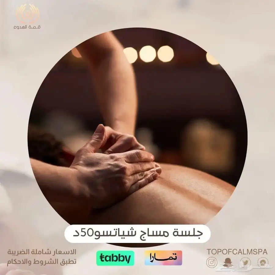 مساج_حمام_مغربي_بدكير_تجهيز_عرسان 4