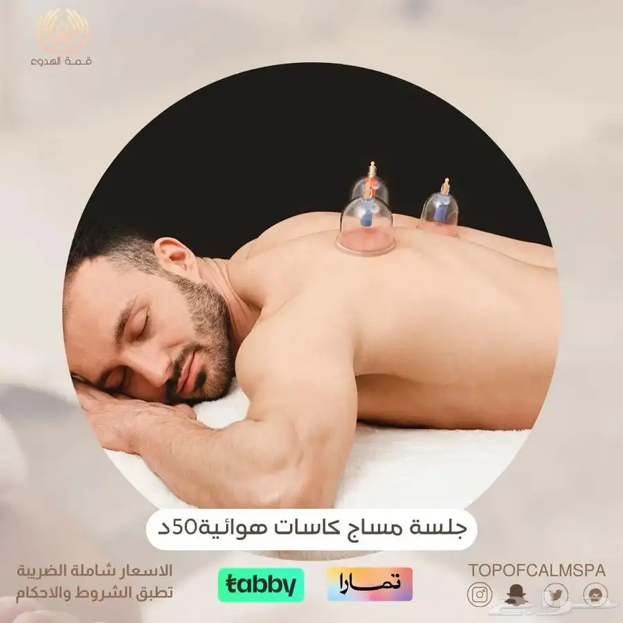 مساج_حمام_مغربي_بدكير_تجهيز_عرسان 5