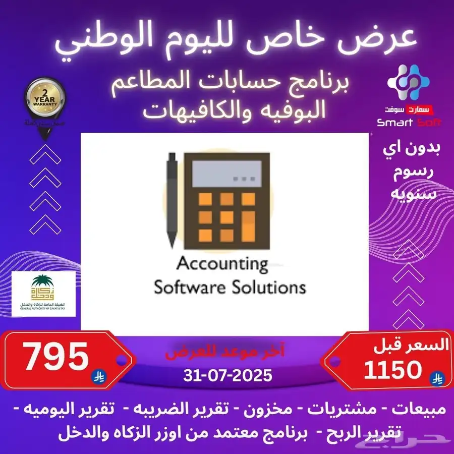 كاميرات المراقبة و برنامج حسابات للمطعم والكافيهات index