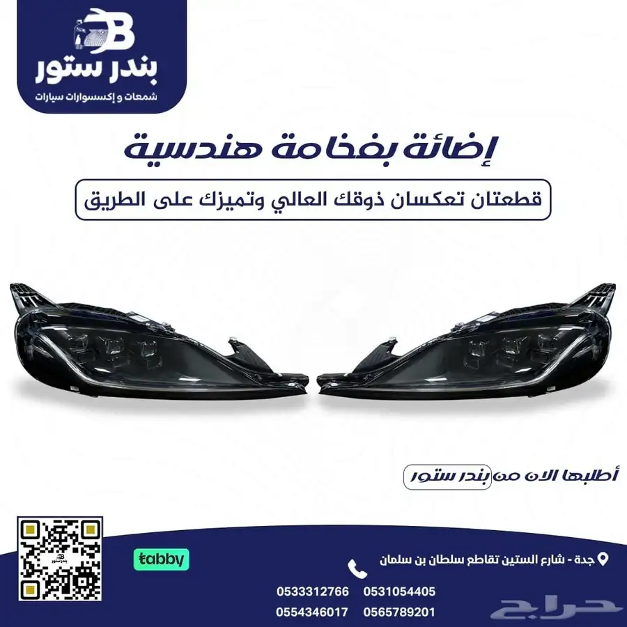 شمعات تويوتا سوبرا موديل 2023 0