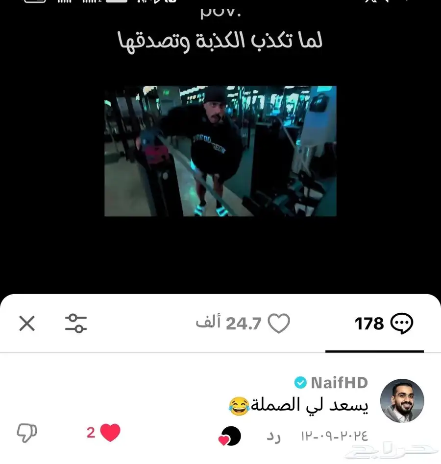حساب تيك توك للبيع 3
