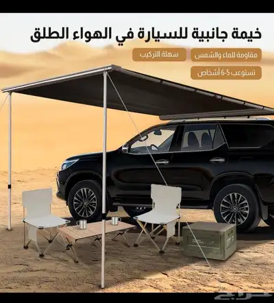 مظله جانبية 2 3 تركب على جميع السيارات 0