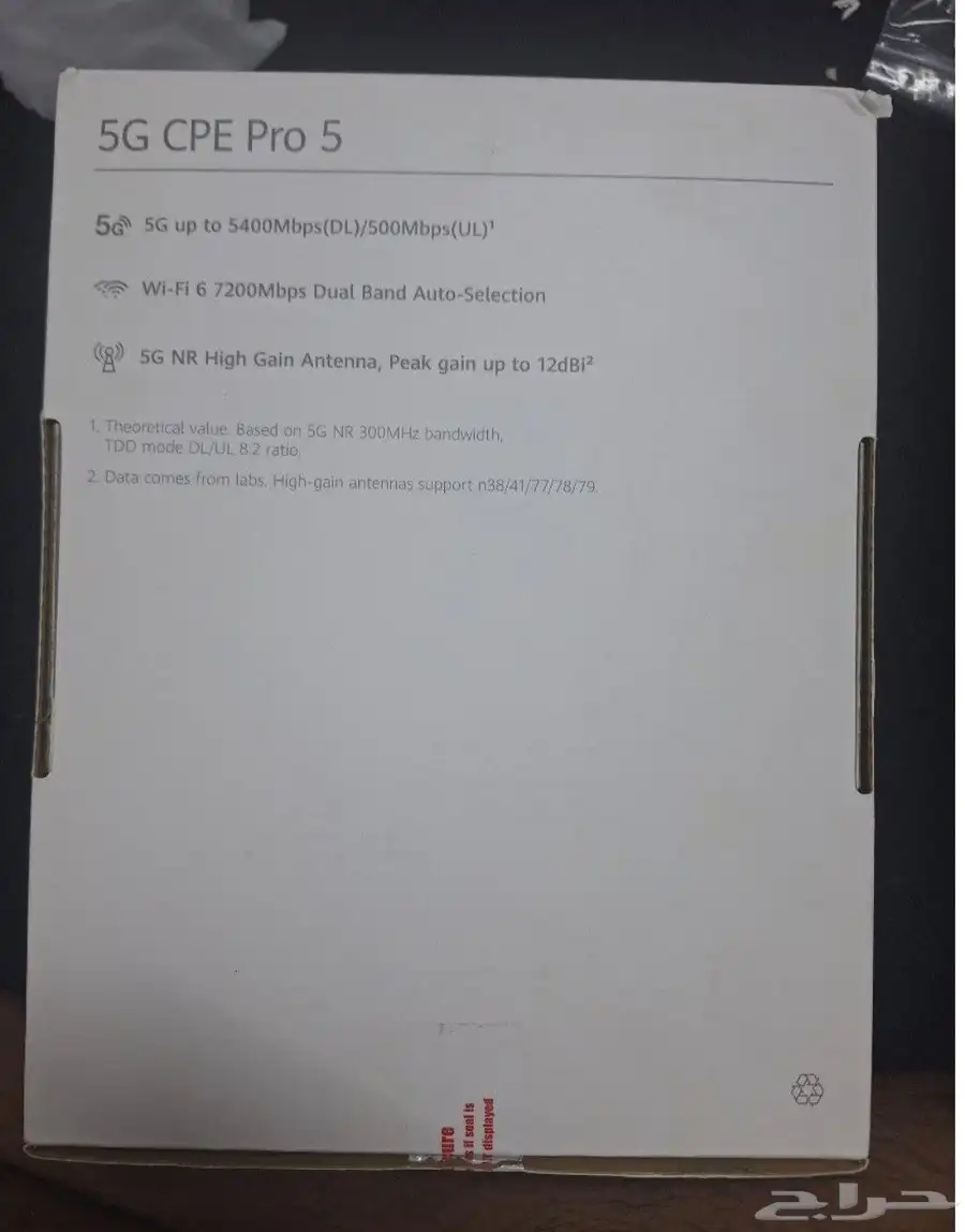 لبيع راوتر هواوي 5G CPE Pro 2