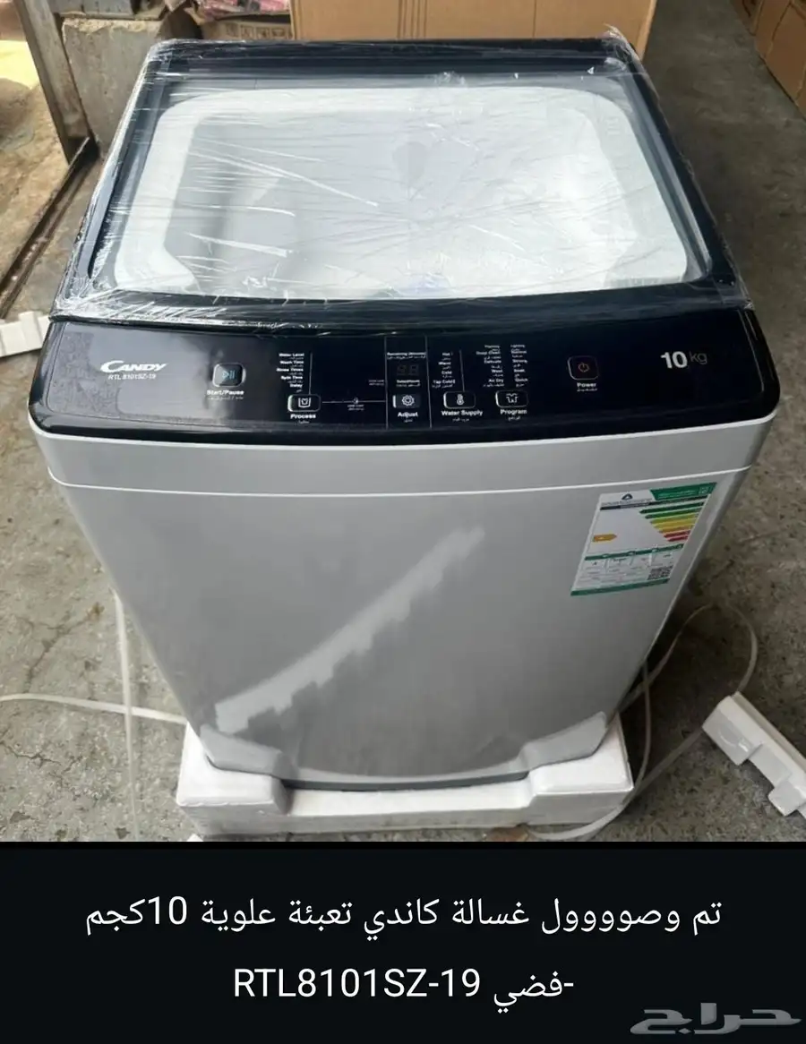 غسالات اتوماتيك علوية بسعر الجملة 13