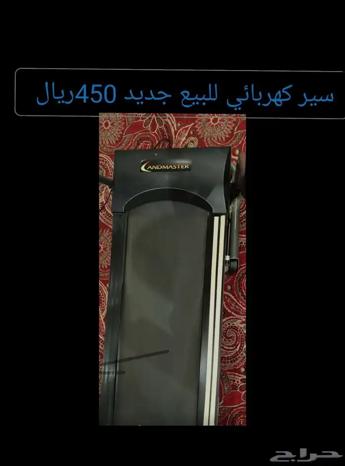 سير كهربائي للبيع 0