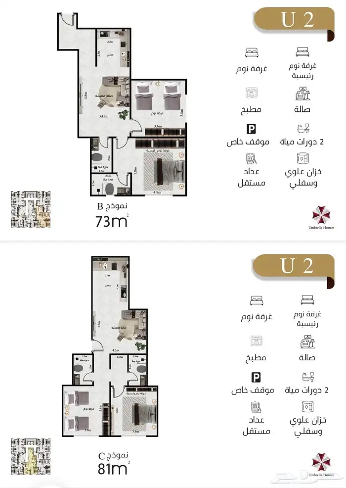 شقق تمليك استديو وغرفتين وثلاث درب الحرمين أسعار مميزه 1