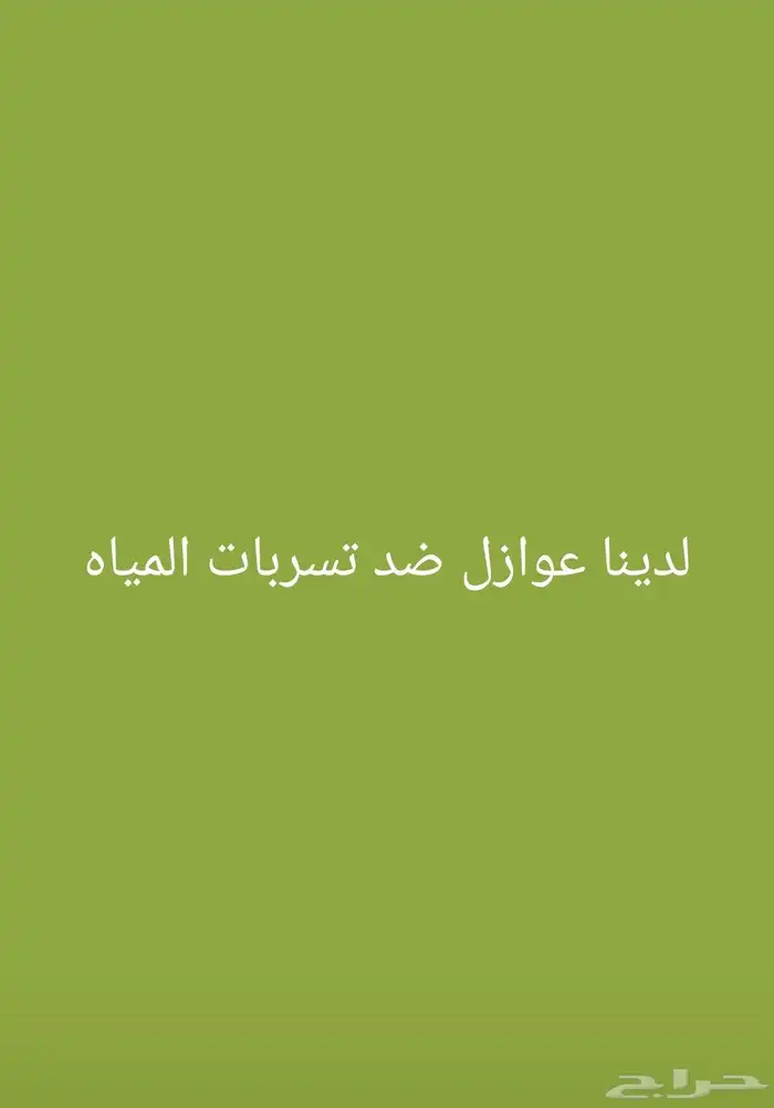 اصباغ وجبس بورد اسعارمناسبه 2
