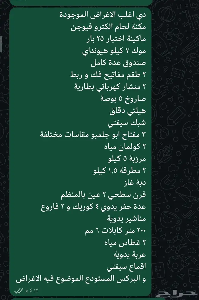 عدة موقع مع بركس مستودع للبيع 9
