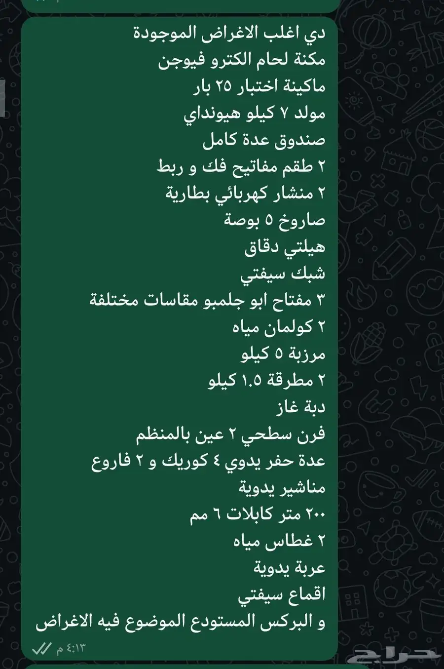 عدة موقع مع بركس مستودع للبيع 9