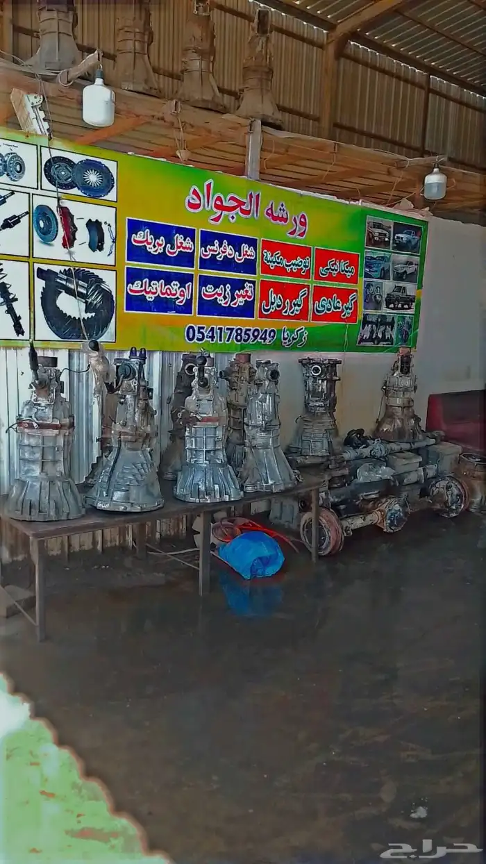 جير عادي هيلاكس وقالا في جير عادي دارسن وكالا في دفرنسات 0