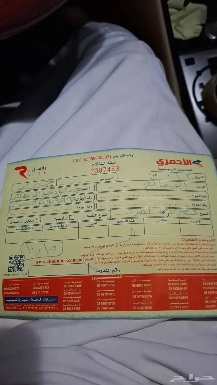 كرسي مساعد تورس أمامي أصلي 18