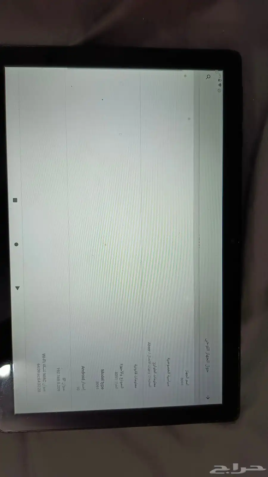 تاب للبيع 0
