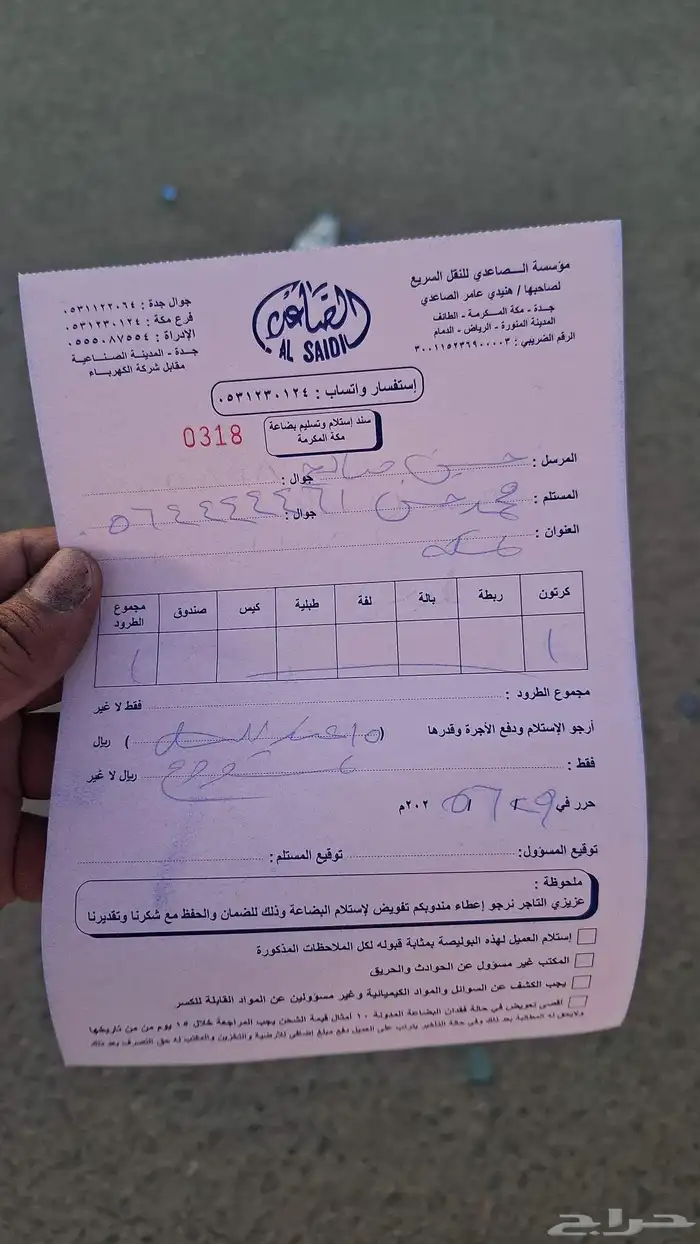 كرسي مساعد تورس أمامي أصلي 19
