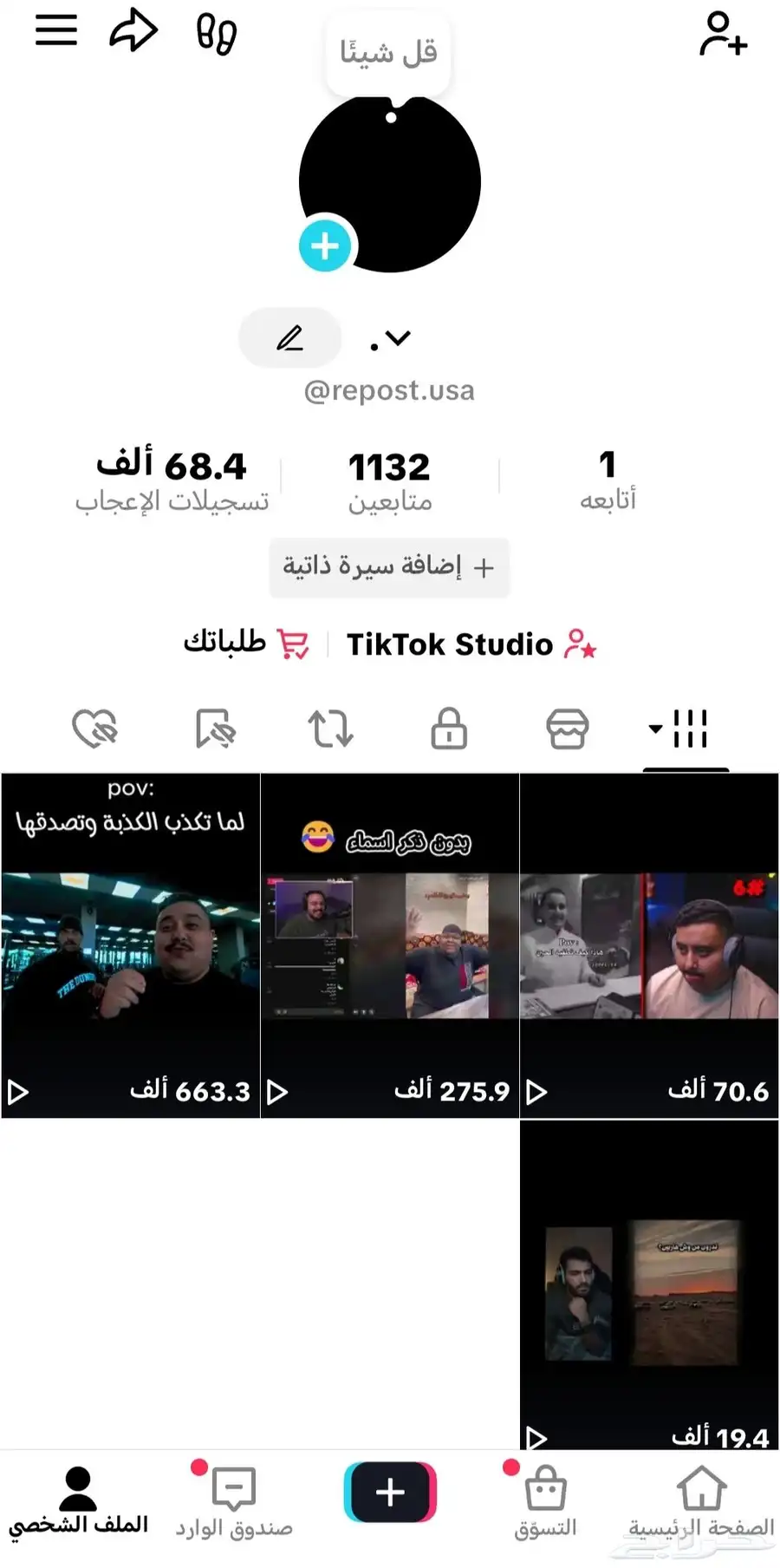 حساب تيك توك للبيع 0