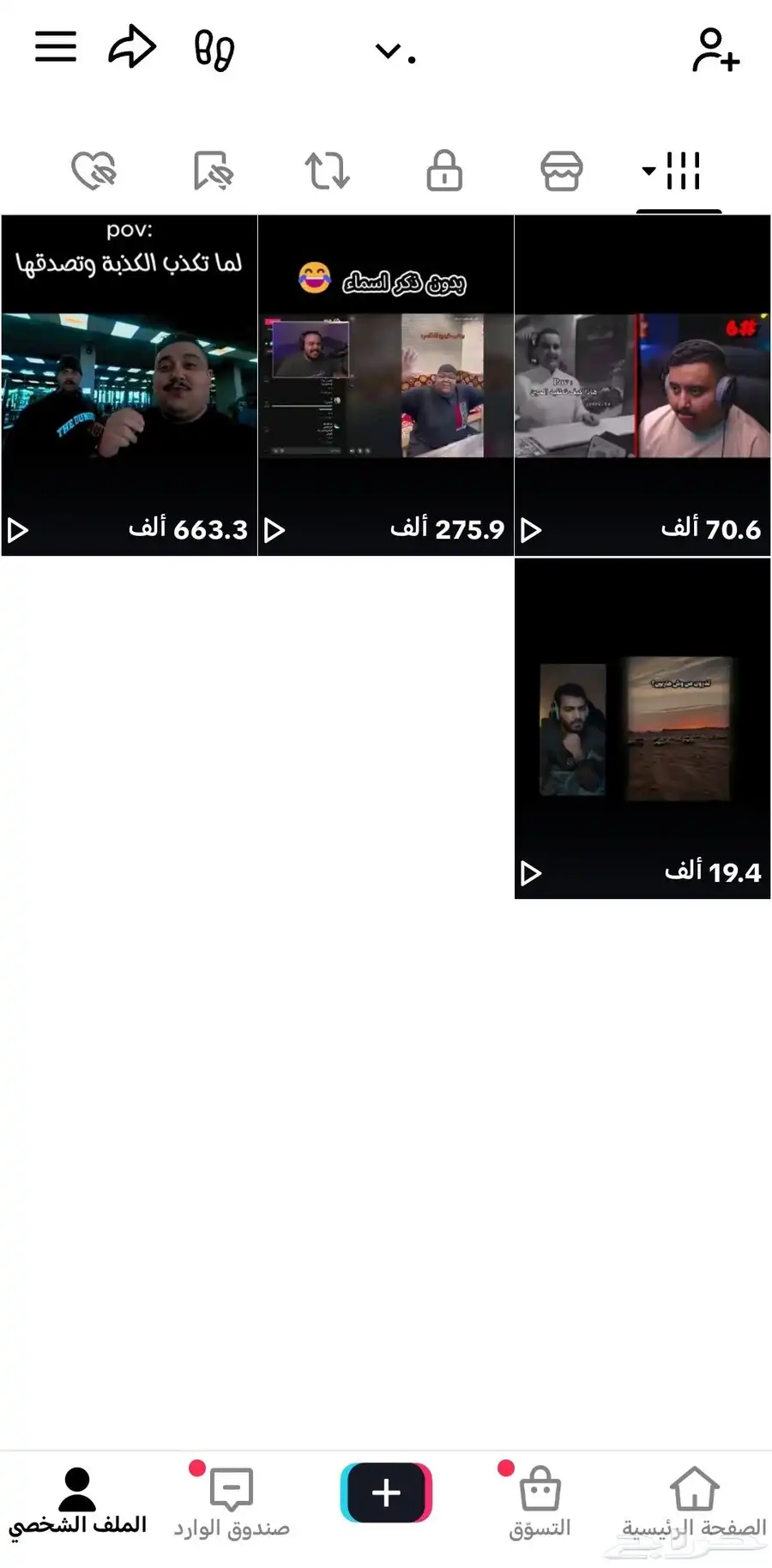 حساب تيك توك للبيع 1