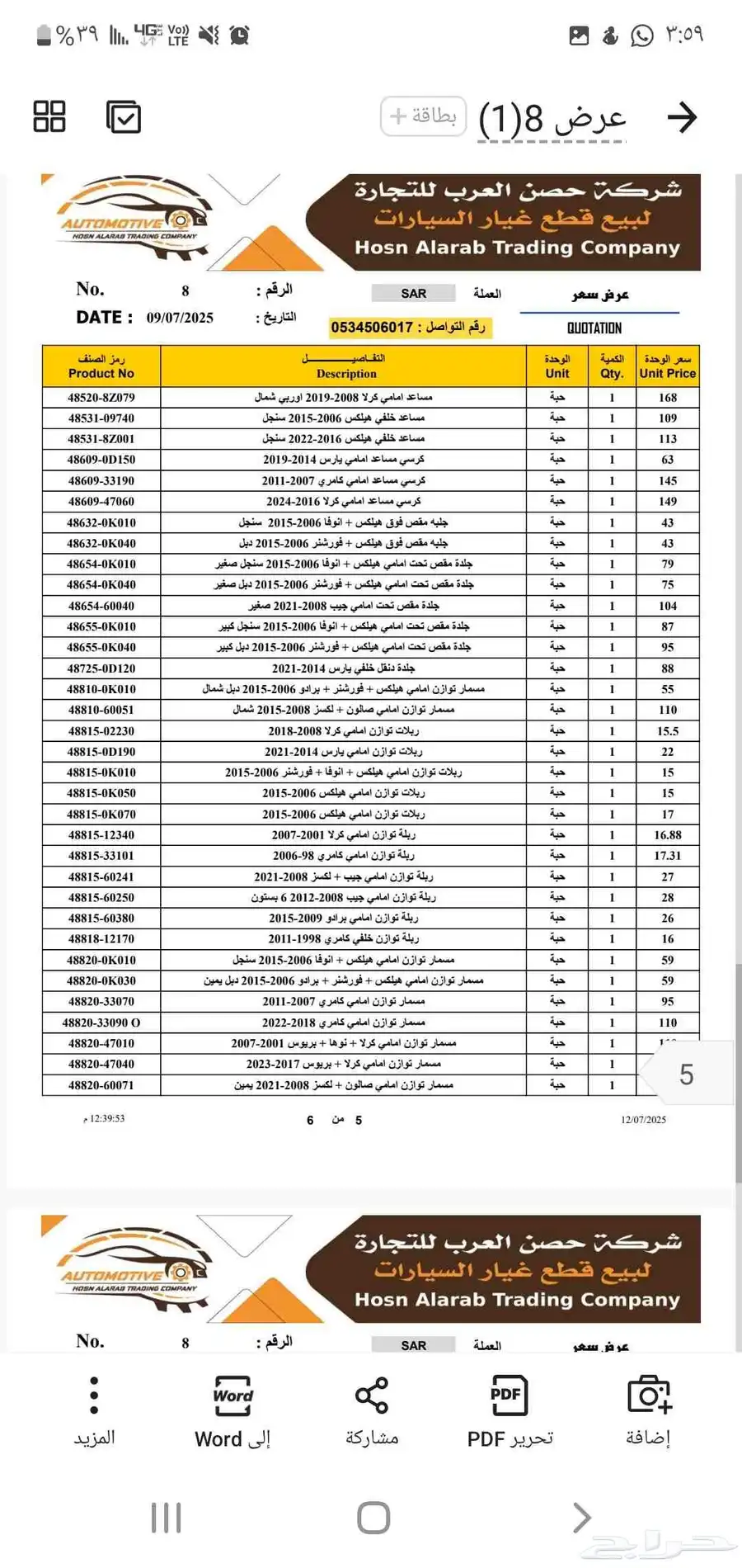 قطع غيار تويوتا وكاله اصلي 1