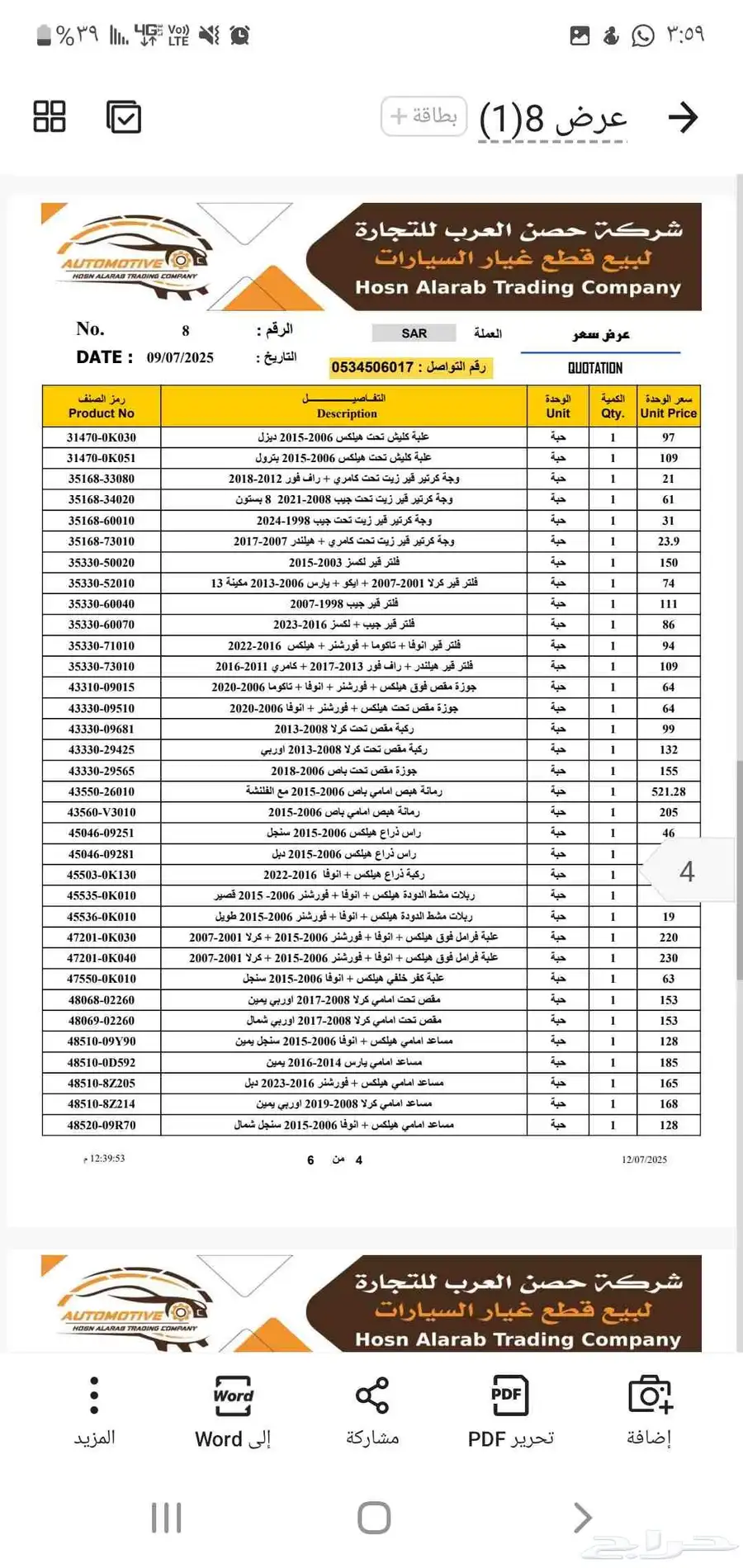 قطع غيار تويوتا وكاله اصلي 2