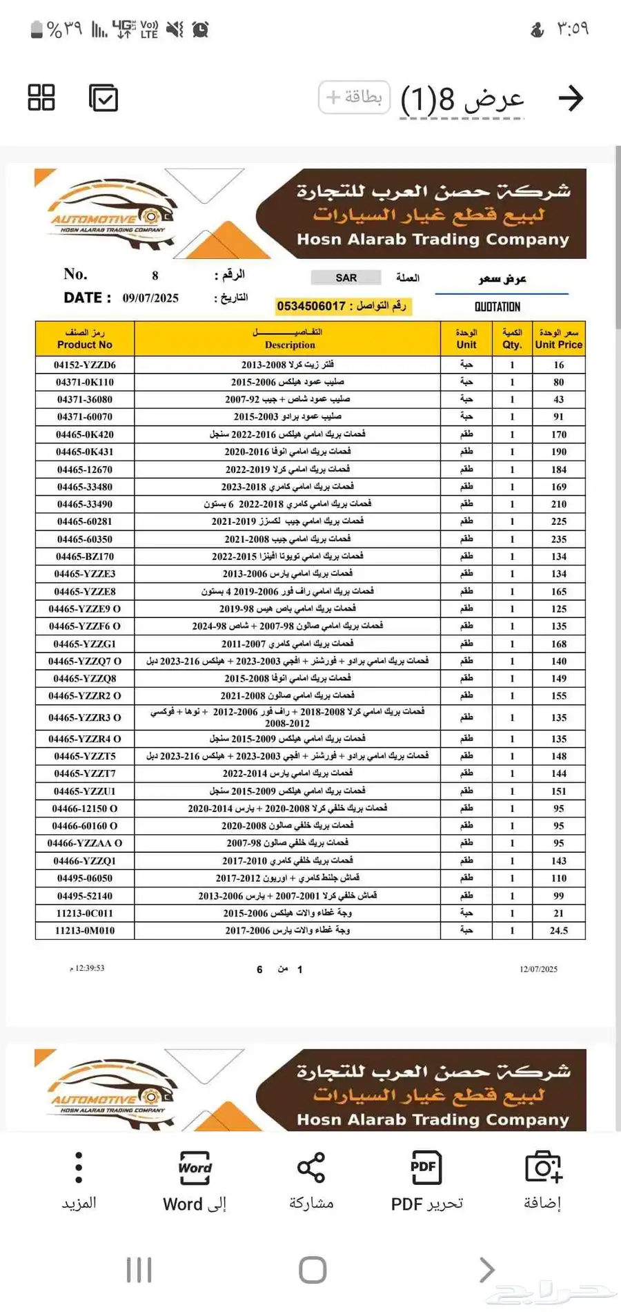قطع غيار تويوتا وكاله اصلي 4