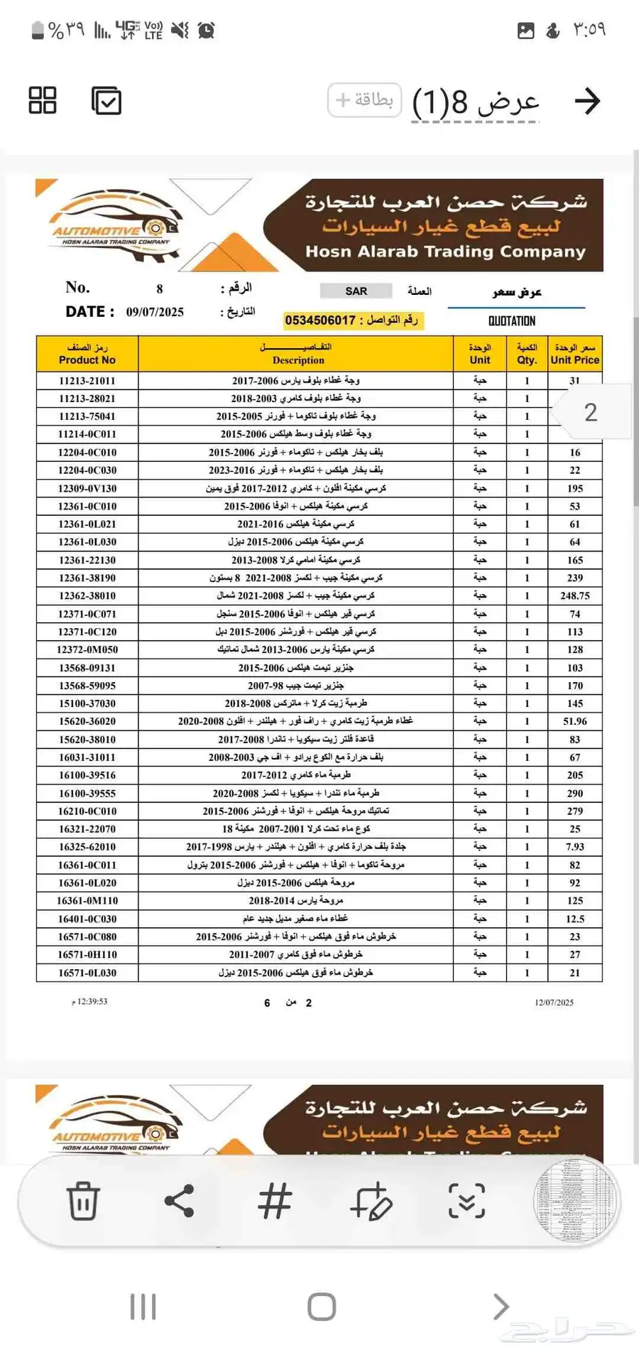 قطع غيار تويوتا وكاله اصلي 5