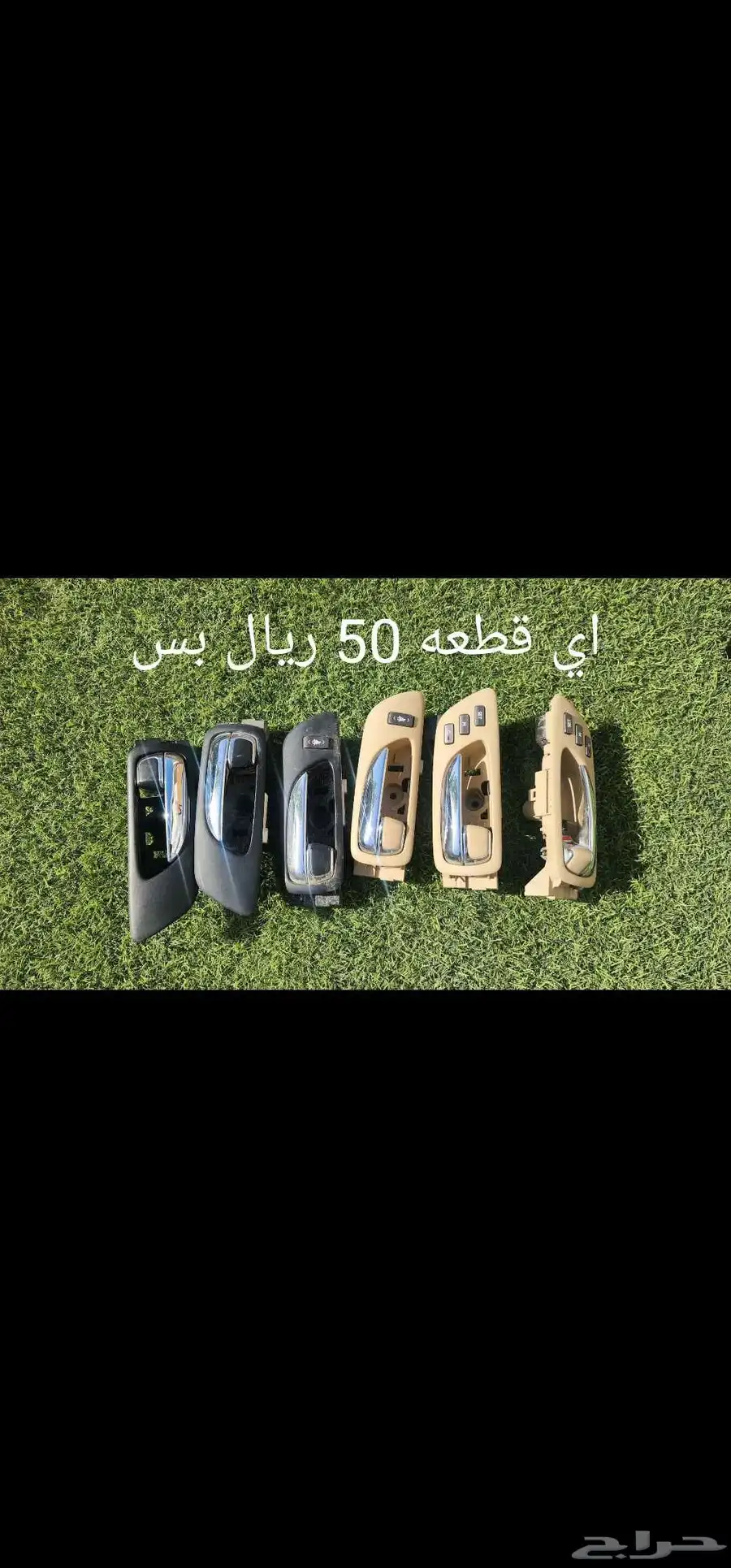 قطع واكسسوارات لكزس LS 460 بأرخص الاسعار 21