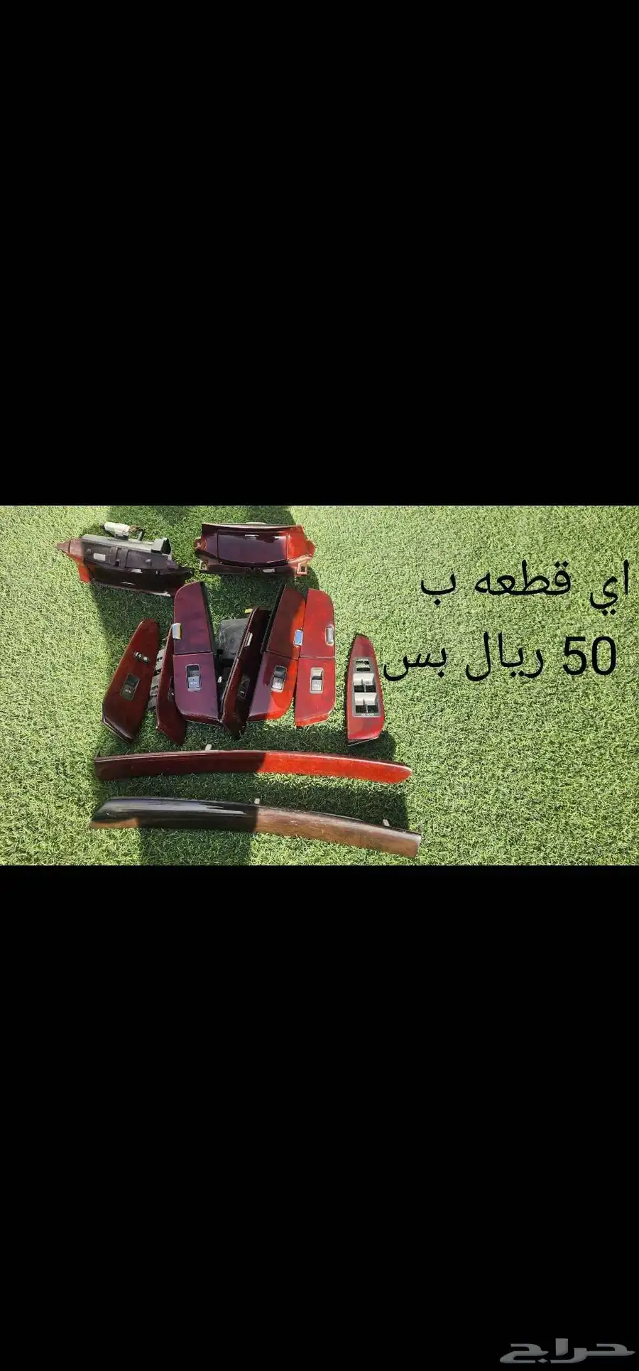 قطع واكسسوارات لكزس LS 460 بأرخص الاسعار 13