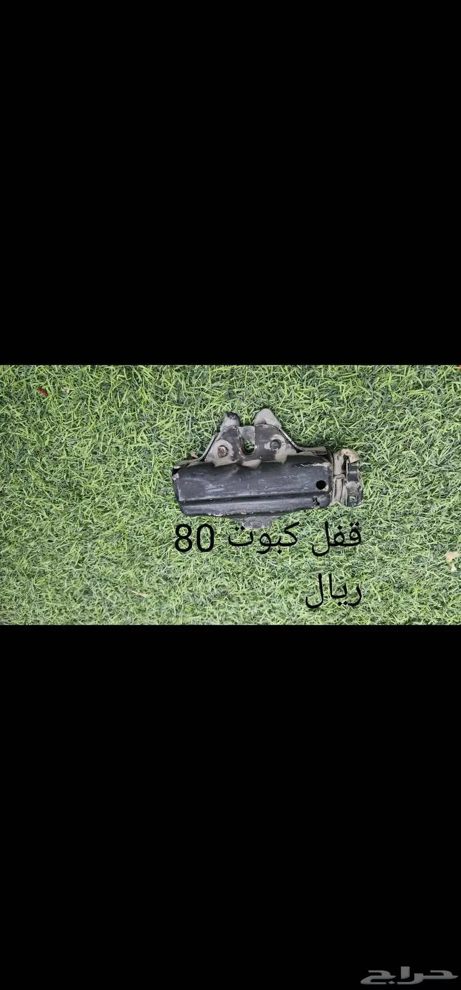 قطع واكسسوارات لكزس LS 460 بأرخص الاسعار 25
