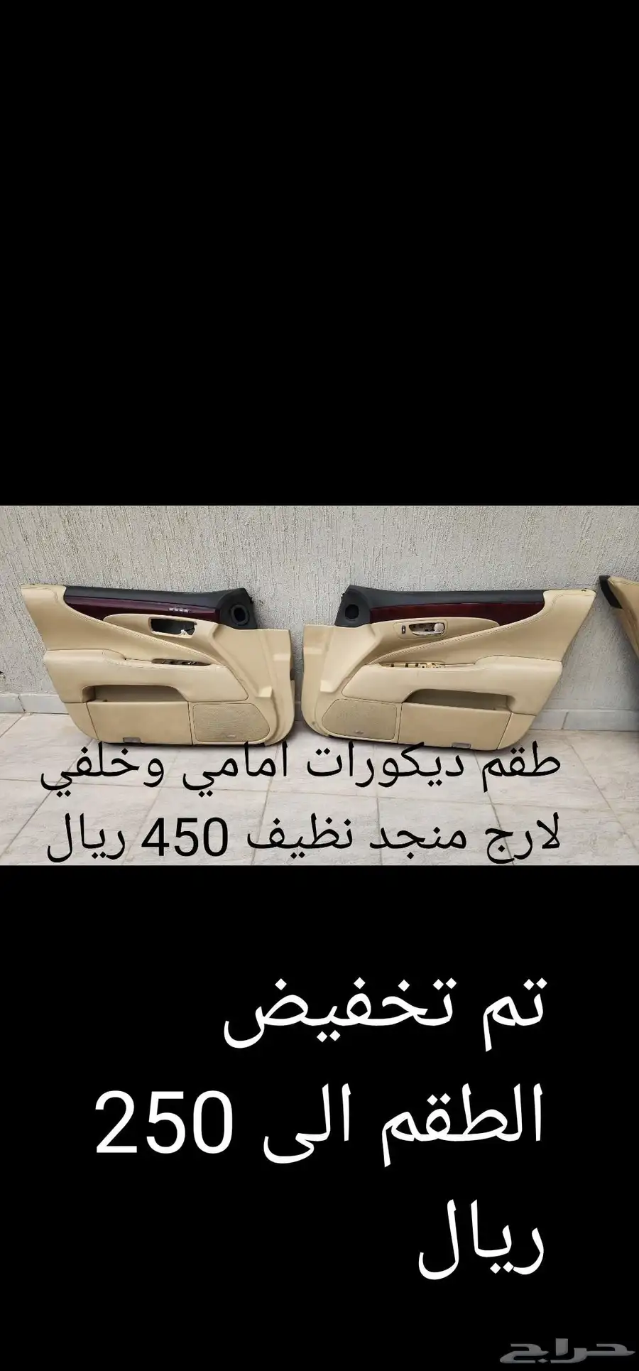 قطع واكسسوارات لكزس LS 460 بأرخص الاسعار 0