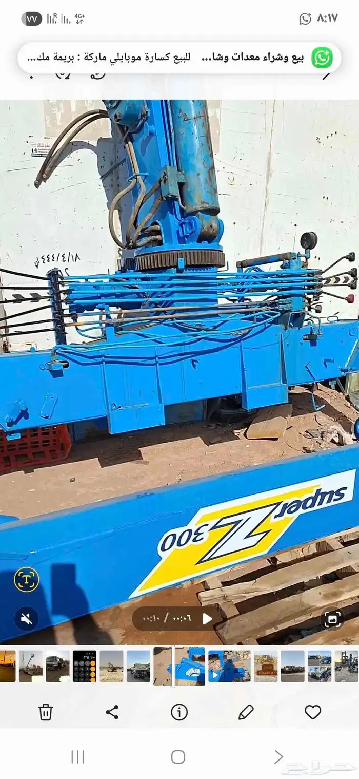 ونش تادانو 3طن نظيف شغال على الشرط 1