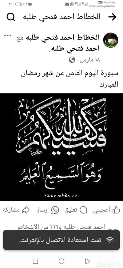 معلم مصري.مدرب قدرات لفظي ومتابعة وتأسيس وخطاط دولي محترف أ 0