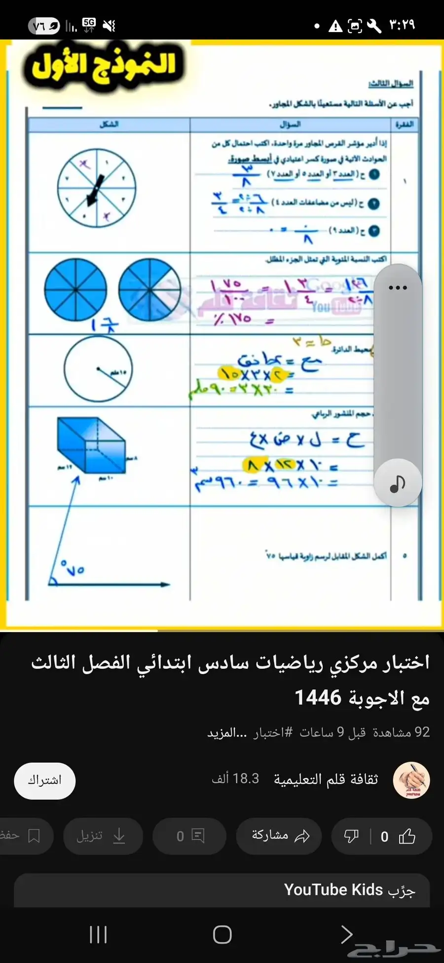 مدرسة رياضيات وكيمياء ومتابعة جميع المراحل الدراسية 4