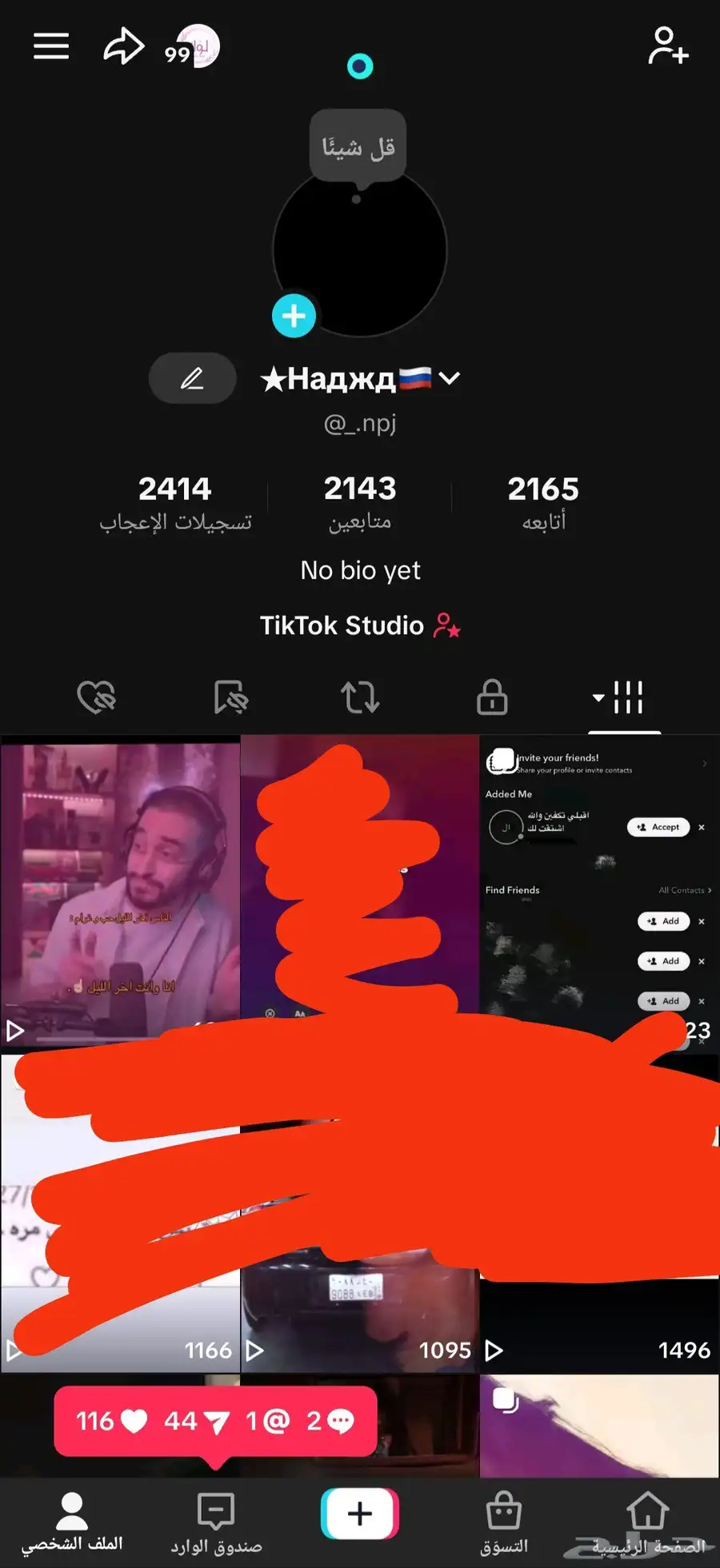 حساب تيك توك 0