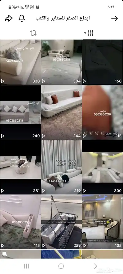 تفصيل ستاير ويفي تفصيل وتنجيد كنب مجالس واطقم 7