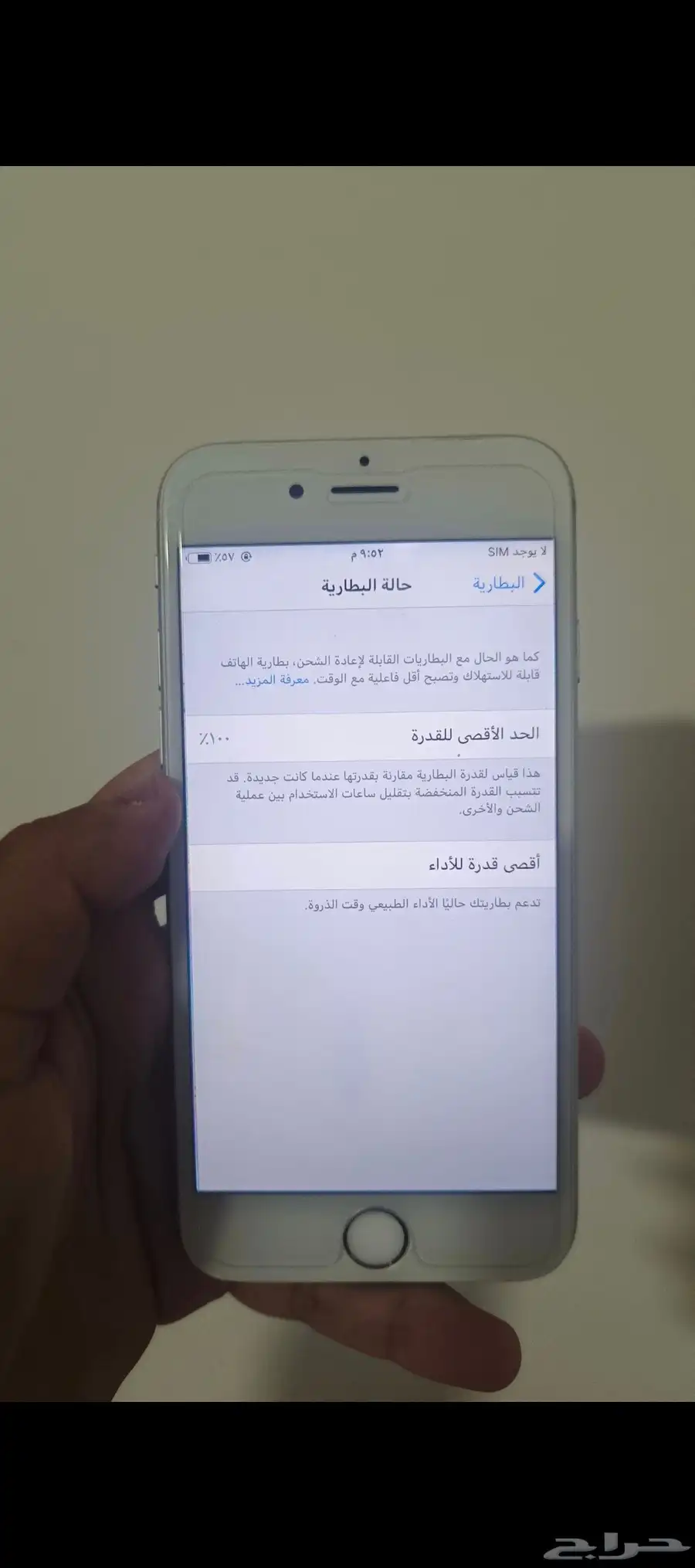 ايفون 0