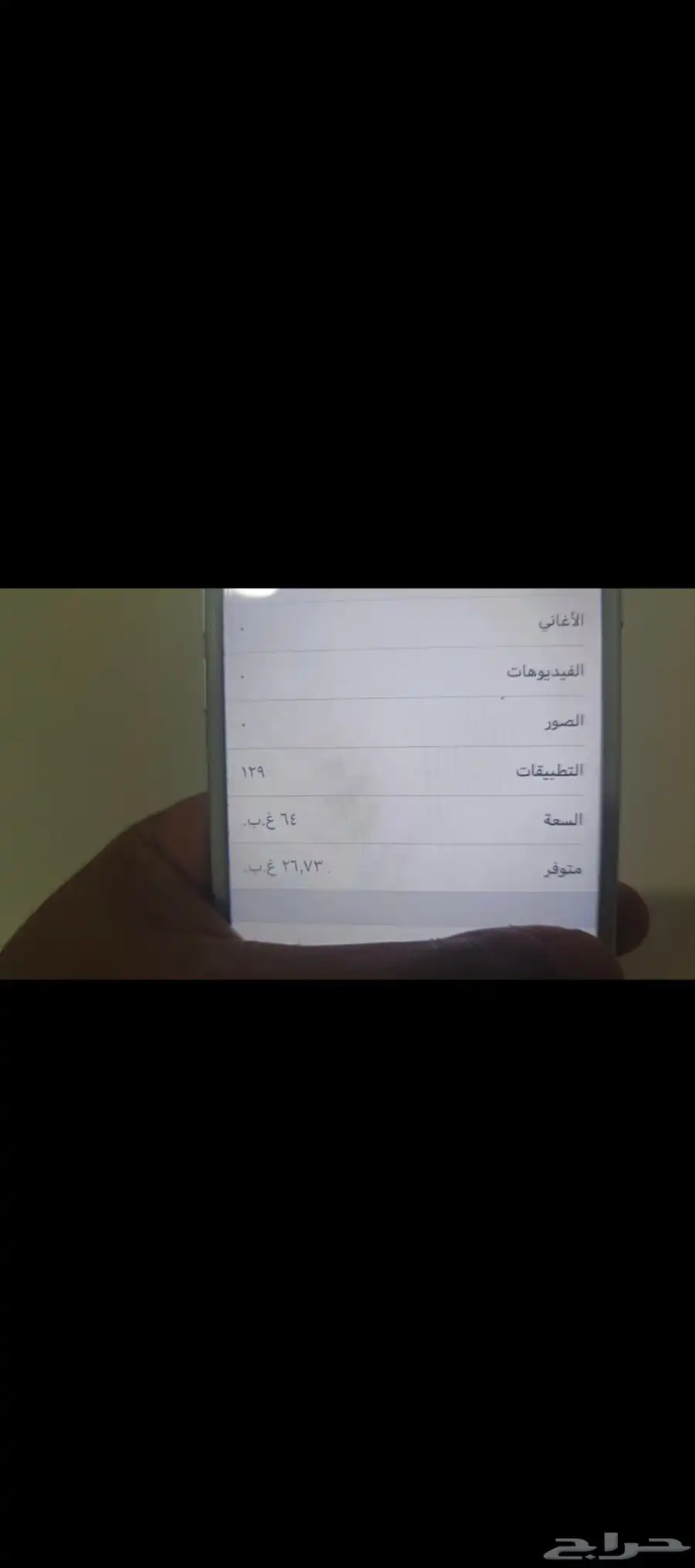 ايفون 2