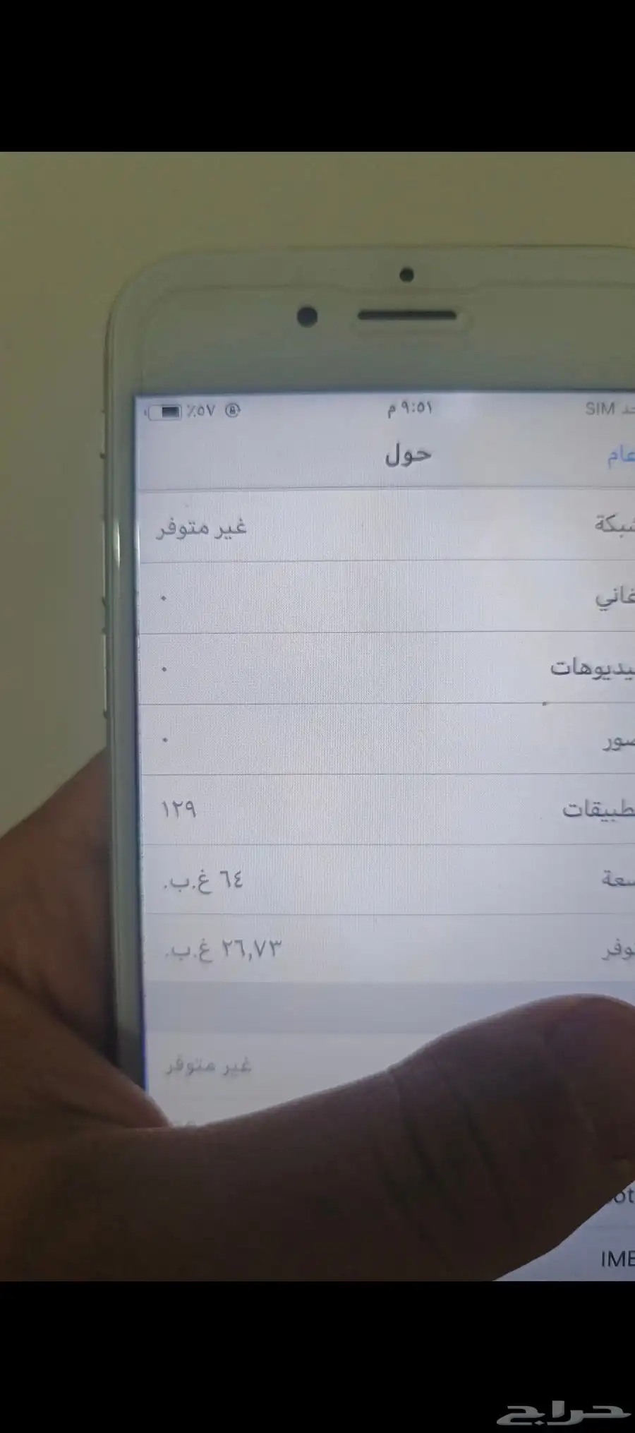ايفون 3