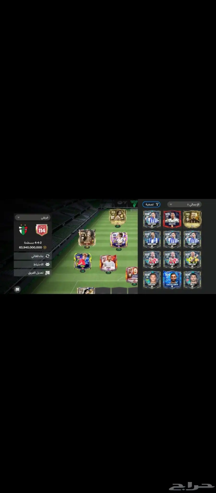 حساب فيفا 1