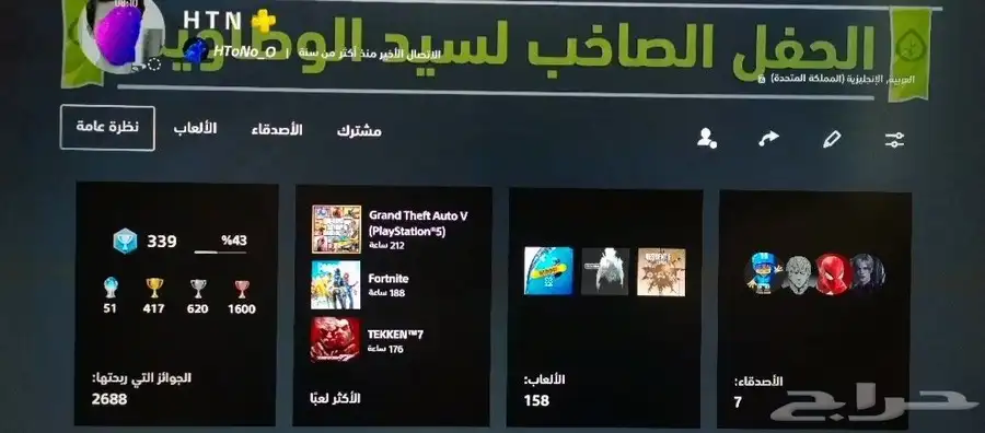 العاب بلايستيشن 5 playstation 4 سوني 5 2