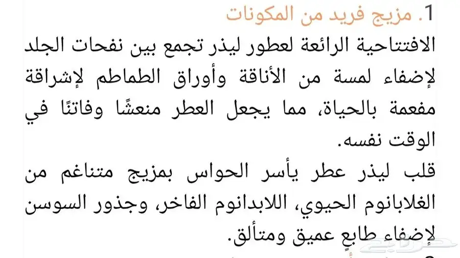 عطور فابيان الأصليه 2