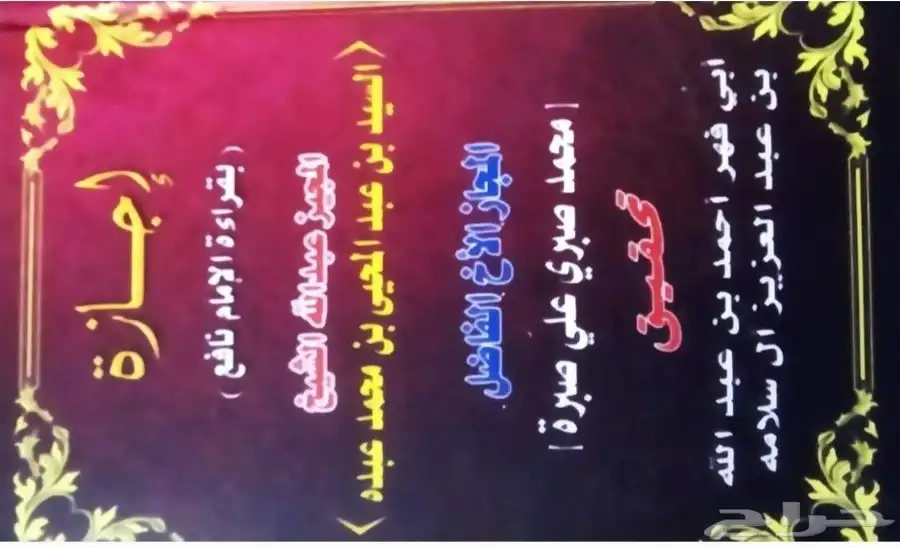 معلم قرآن  وتجويد  وقراءات  مجاز بالقراءات العشر 4