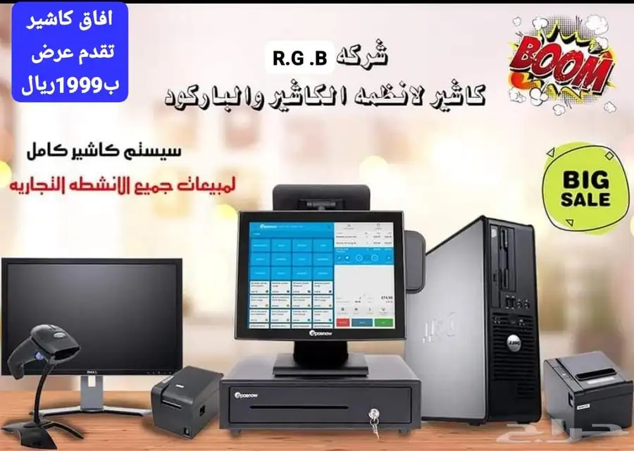 عروض وخصومات علي اجهزه الكاشير 8