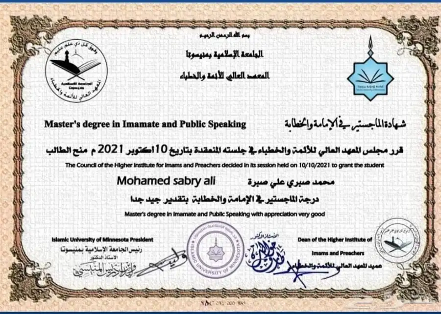 معلم قرآن  وتجويد  وقراءات  مجاز بالقراءات العشر 3