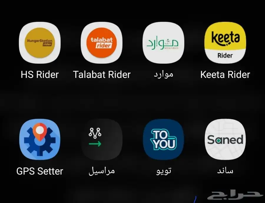 التطبيقات المميزه موارد مراسيل ساند تويو طلبات 0
