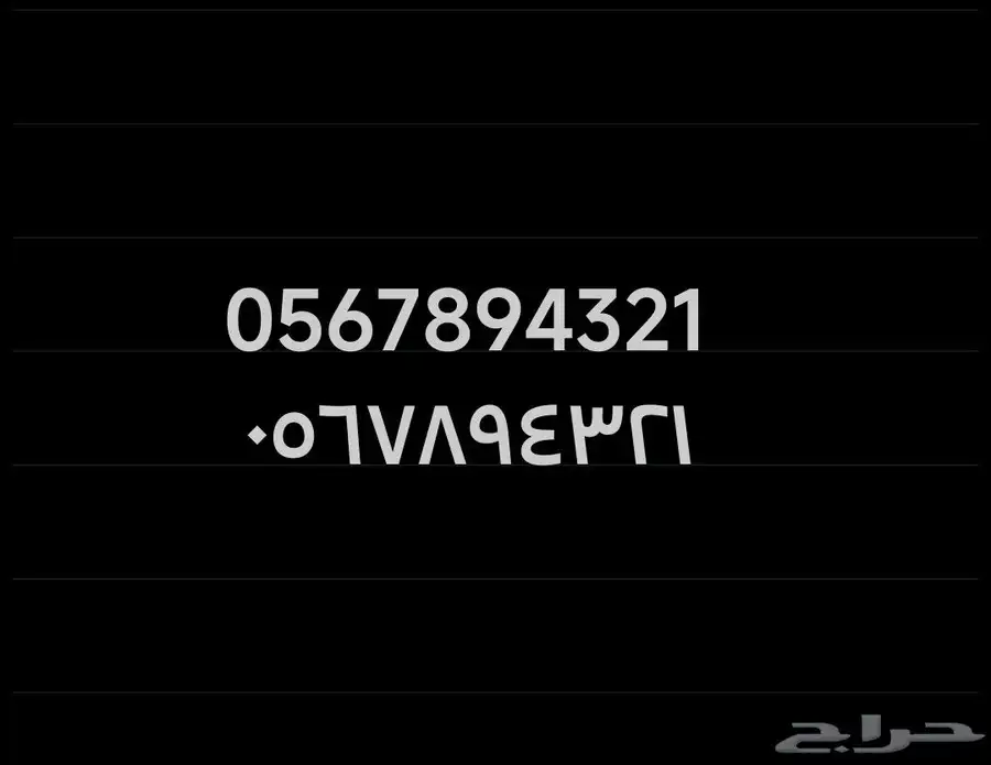 رقم مميز 0