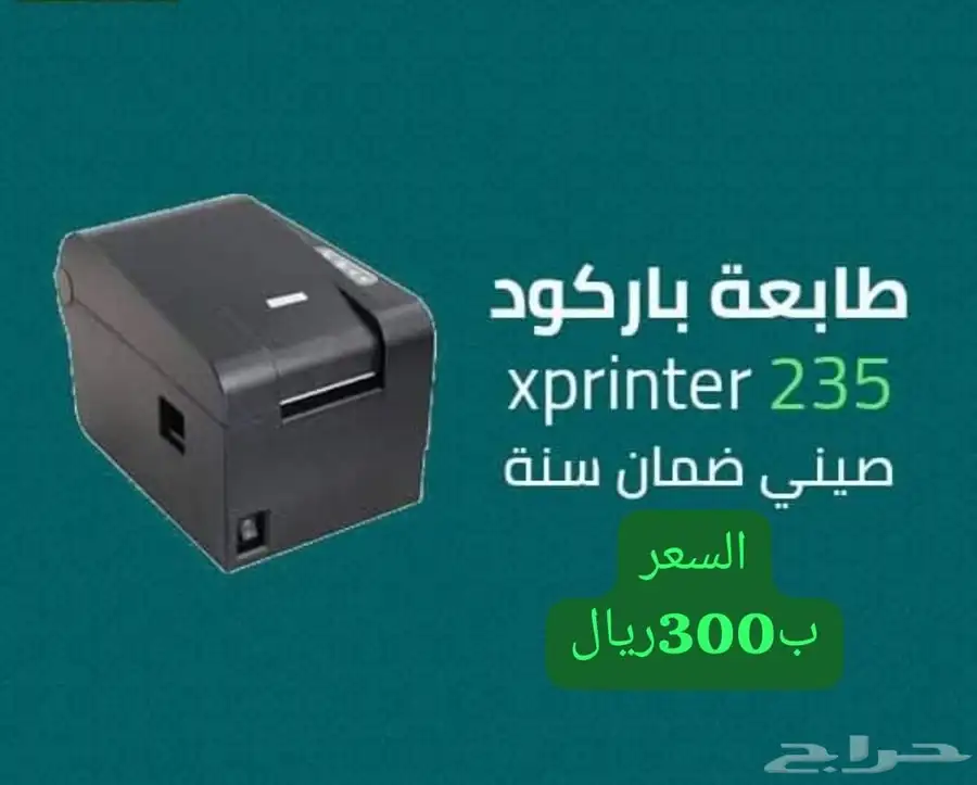 عروض وخصومات علي اجهزه الكاشير 9