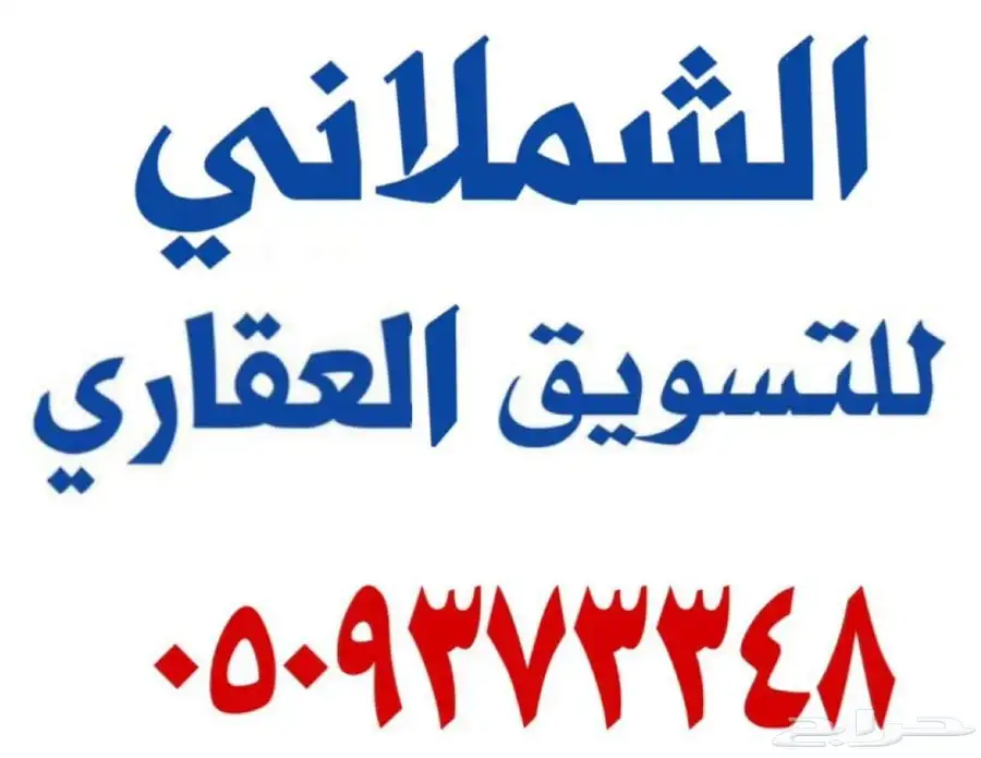 اراضي المنح شرق الرياض طريق رماح وطريق الدمام بيع شراءتسويق 0