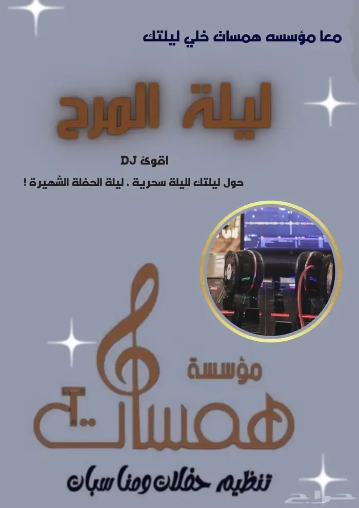 دي جي Dj 0