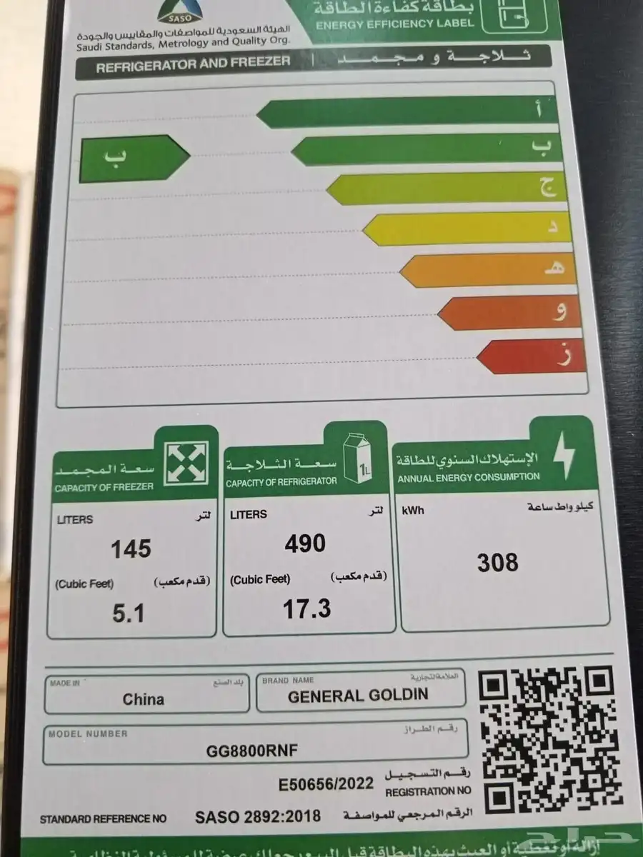 ثلاجة جنرال جولدن اسود بخار اللون اسود 22. قدم مواصفات 3