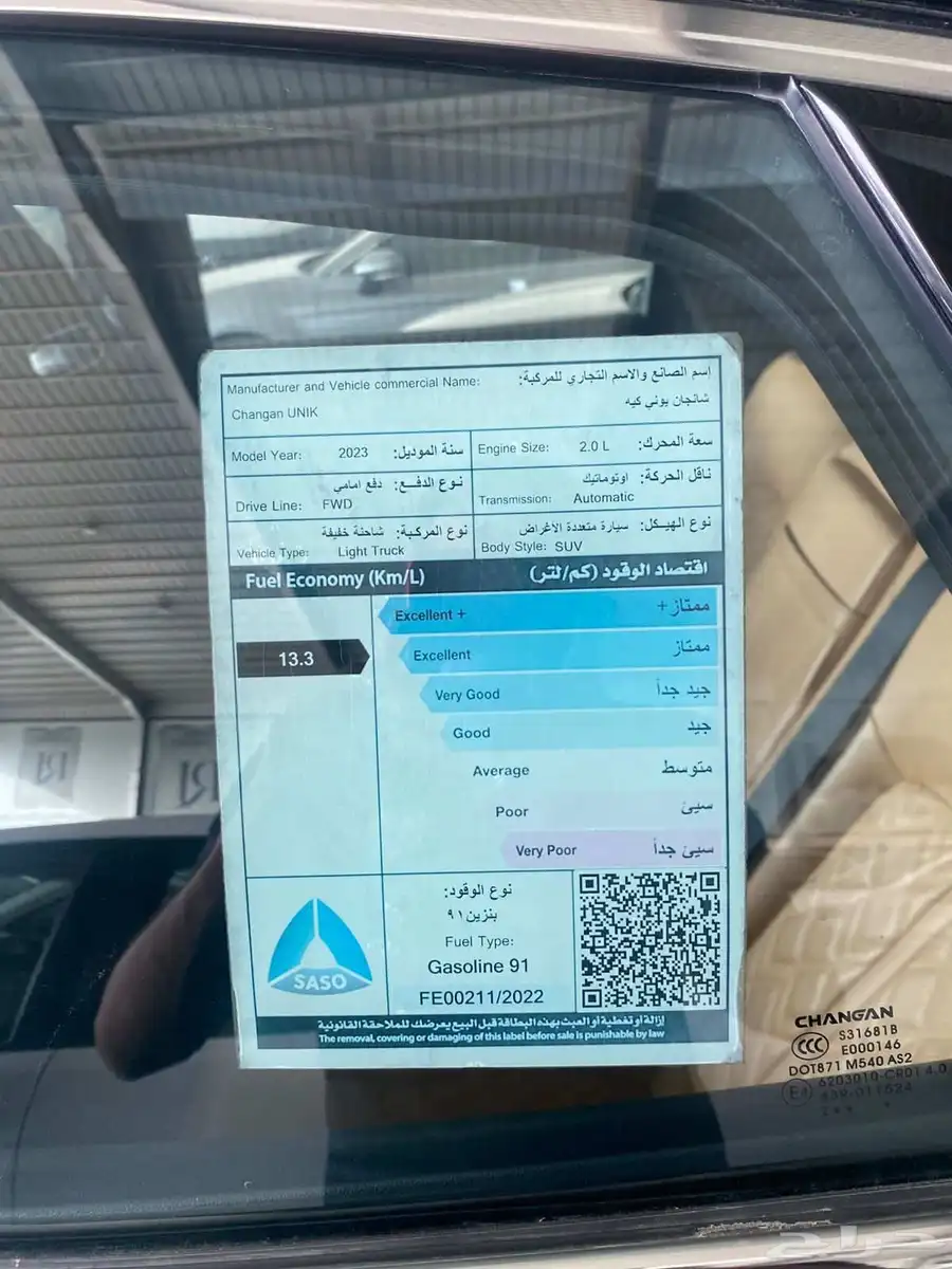 شانجان يوني كي موديل 2023 4