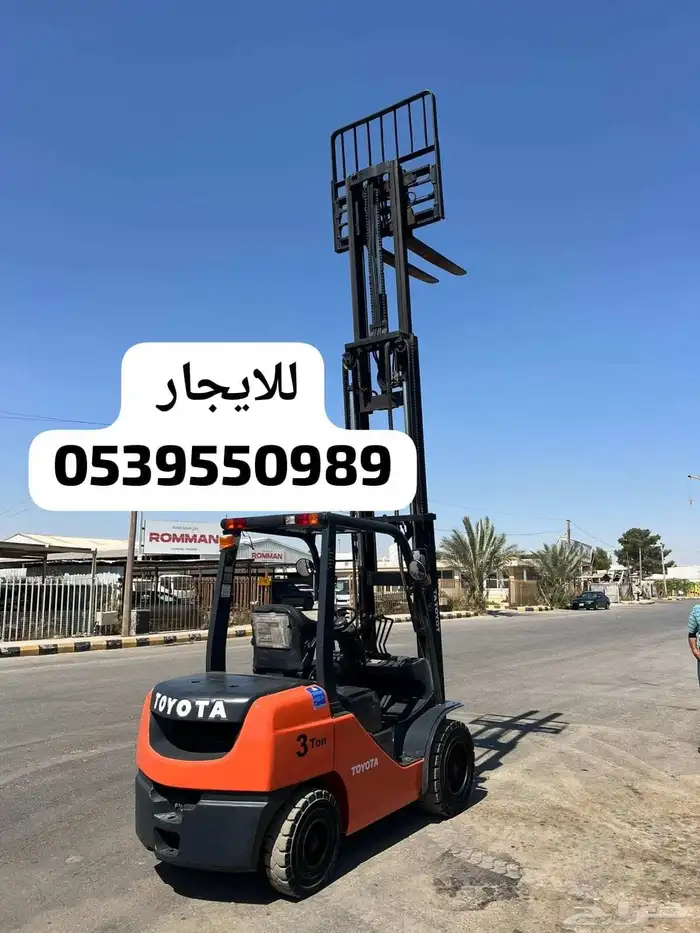 رافعات شوكية للايجار.فوركلفت. 1